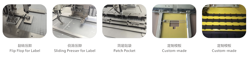SF electronic pattern series optional attachments