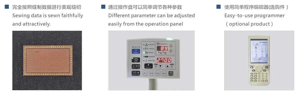 SF-3020 — Pattern example, operation panel and optional programmer from the series catalogue.